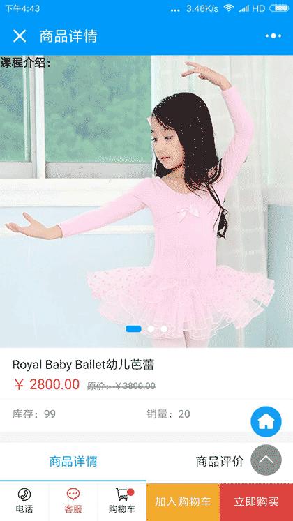 成都小程序教育学校截图3