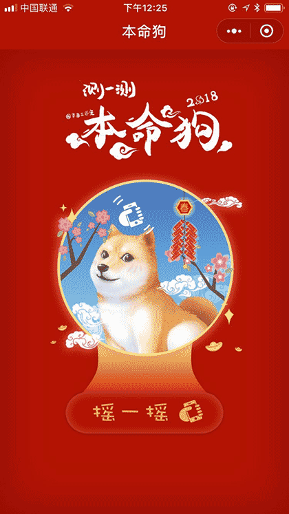 测测你的本命狗截图2