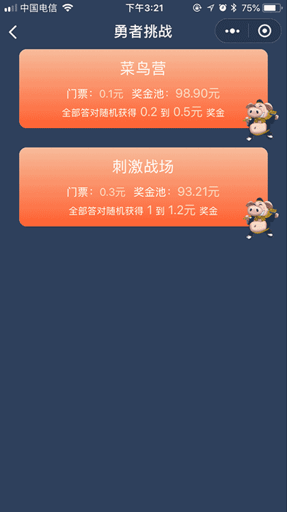 测绘师风云榜截图3