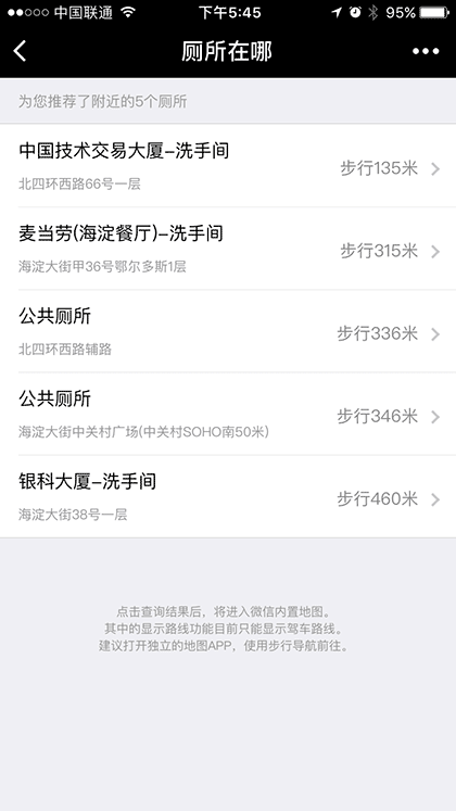 厕所在哪截图1