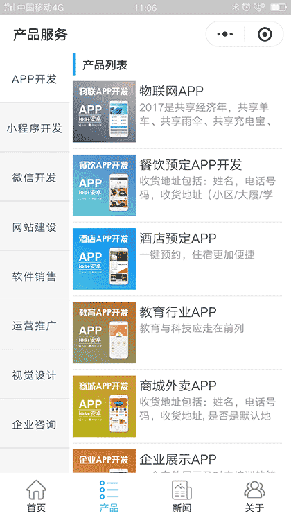 橙果互联官网小程序截图1