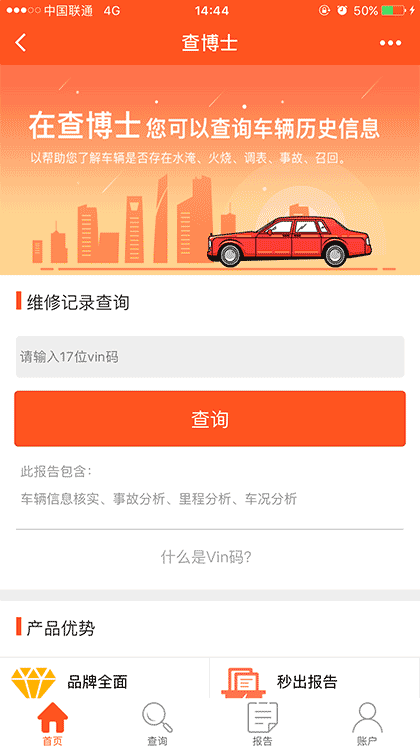 查博士截图1
