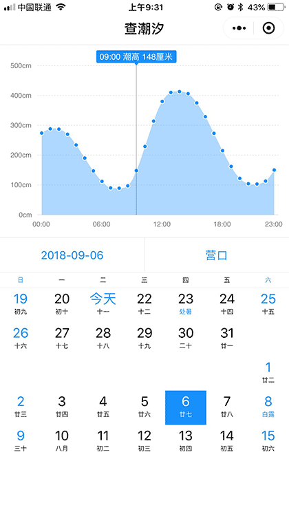 查潮汐截图1