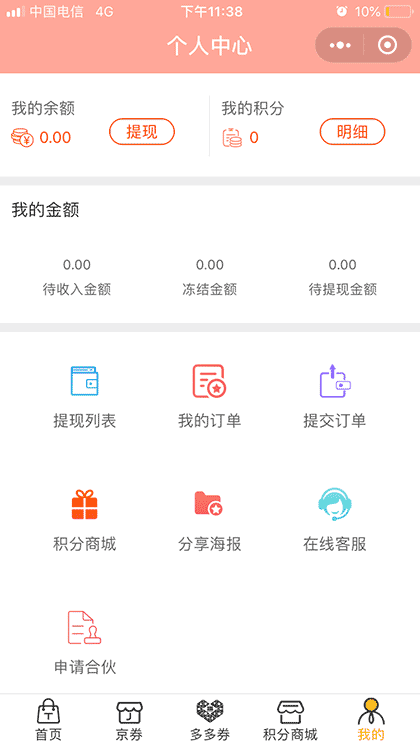查查小能手截图2