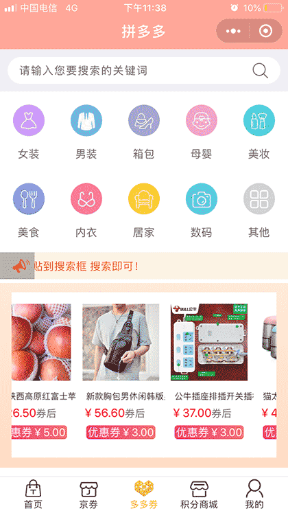 查查小能手截图3