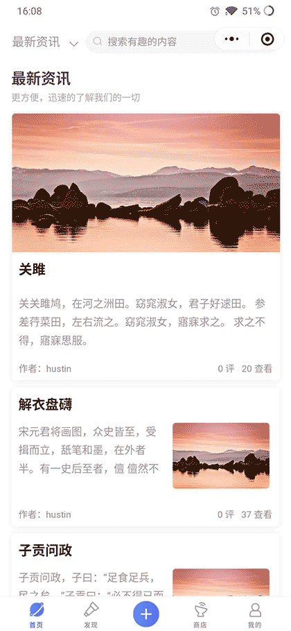 差等生社区截图2