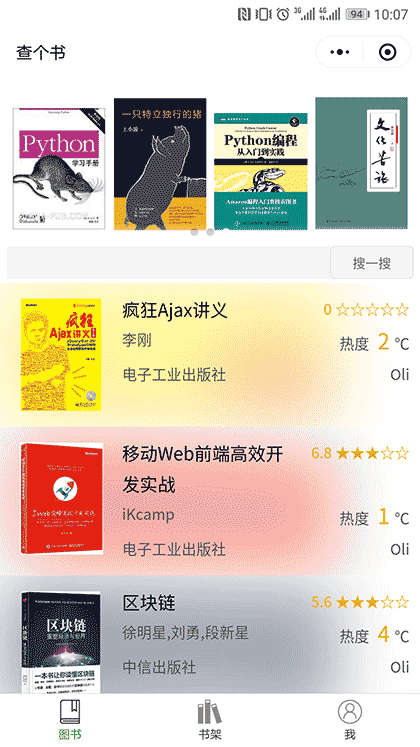 查个书截图1