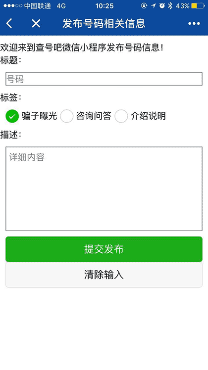 查号吧+截图1