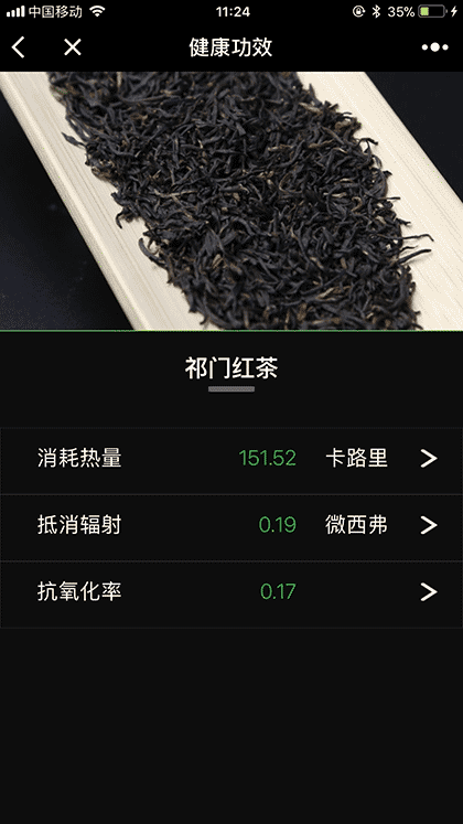 茶刻饮茶助手截图1