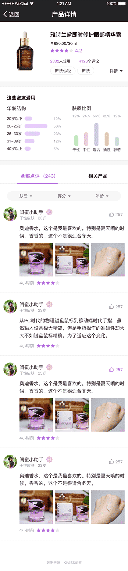查美妆截图1
