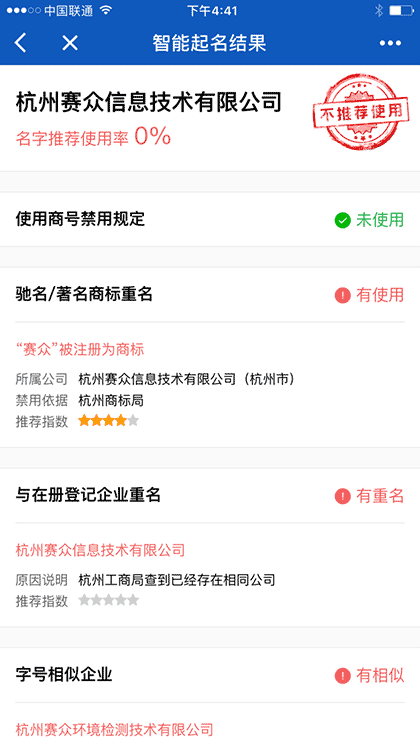 查名宝截图1