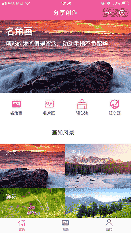 长按分享截图1