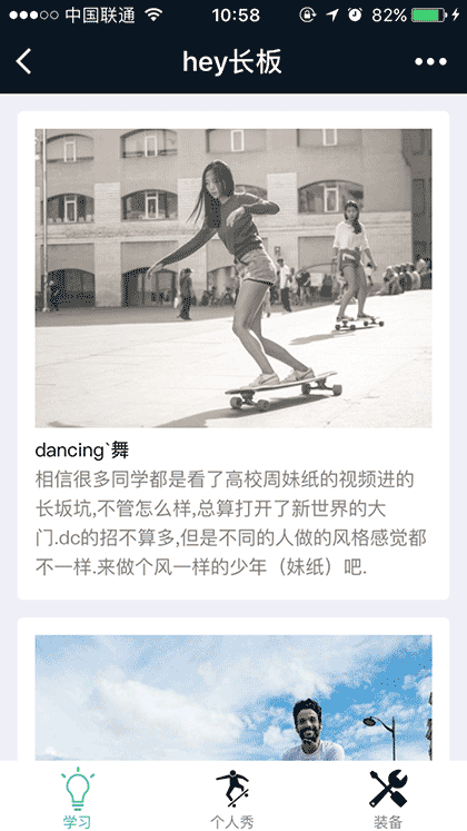 长板实验室截图1