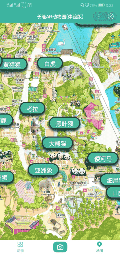 长隆AR动物园截图1