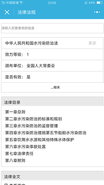 长能我要环保截图2