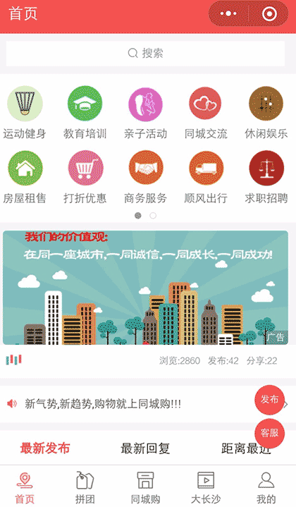 长沙点意生活截图1