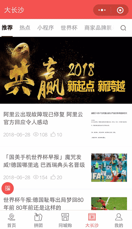 长沙点意生活截图3