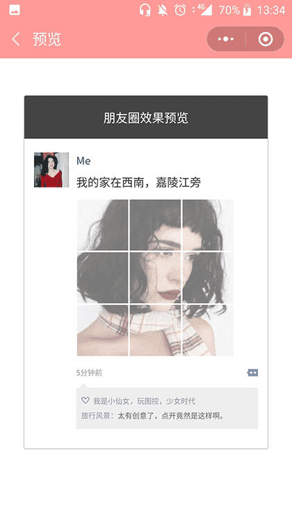 长图九宫拼图截图1