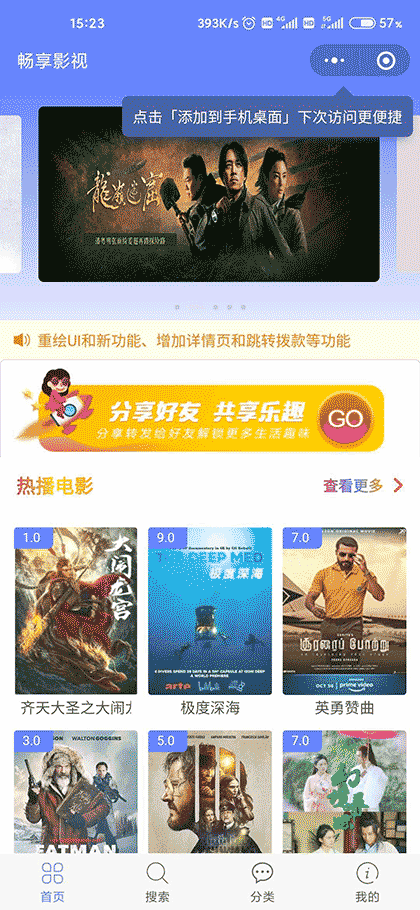 畅享影视截图1