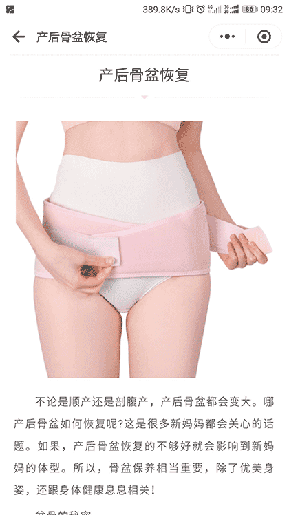 产后管理中心截图3