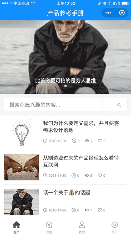 产品参考手册截图1