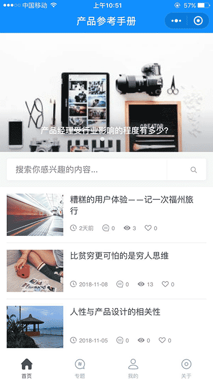 产品参考手册截图1