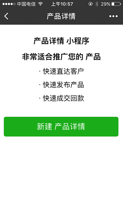 产品详情截图1