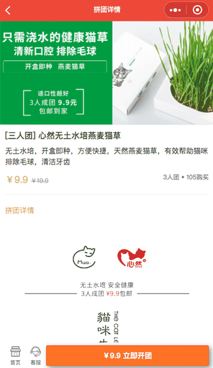 铲屎官爱省钱截图2