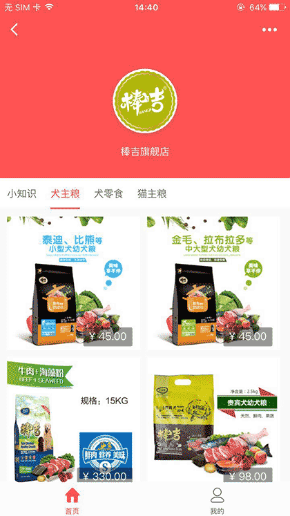 铲屎助手截图1
