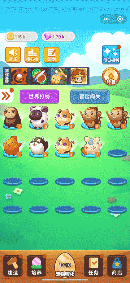 超宠大乱斗截图2