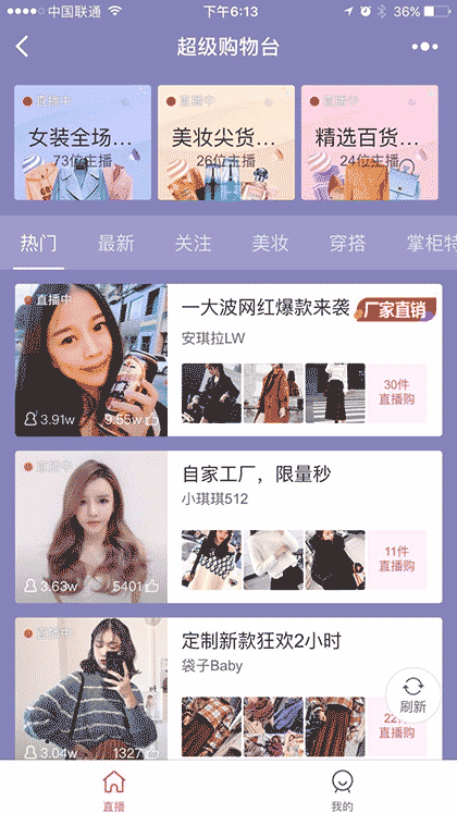 超级购物台截图2