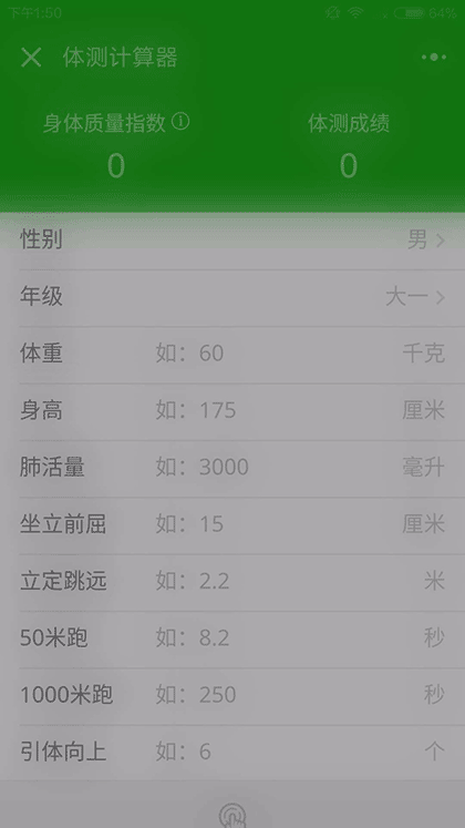 超级Michael截图2