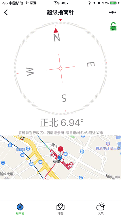 超级指南针截图1