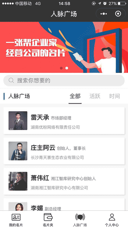 超级智能名片截图3