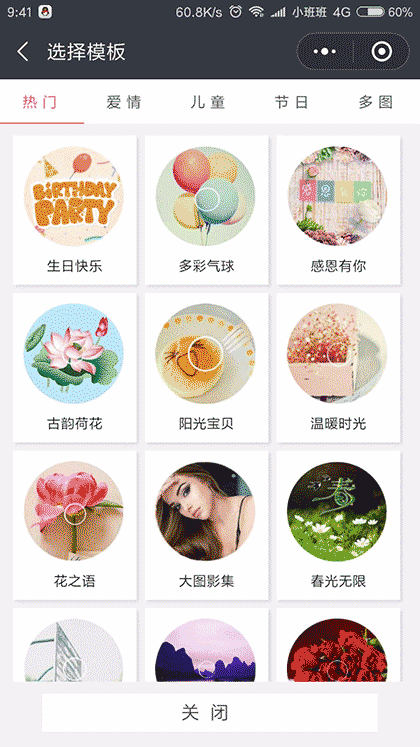 超酷音乐相册截图2