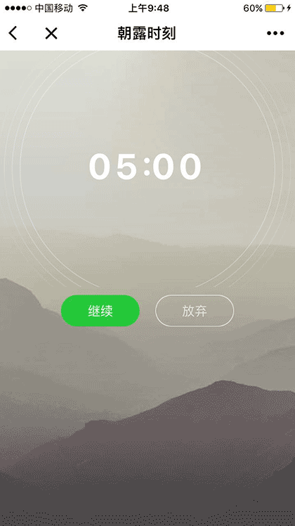 朝露时刻截图1