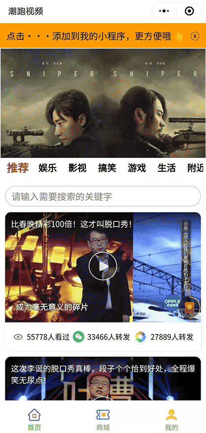 潮跑视频截图1