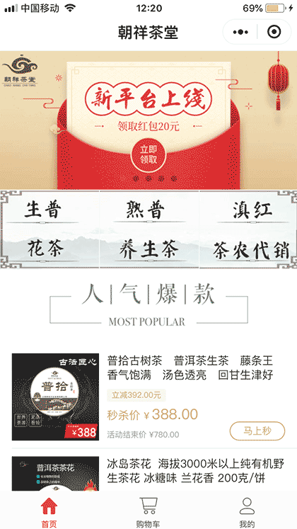 朝祥茶堂截图1