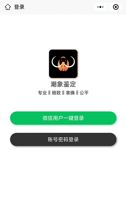潮象鉴定截图1