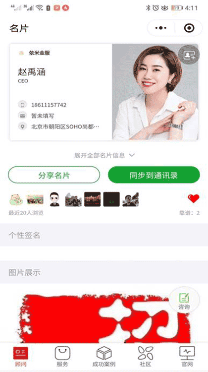 超弦云名片截图1