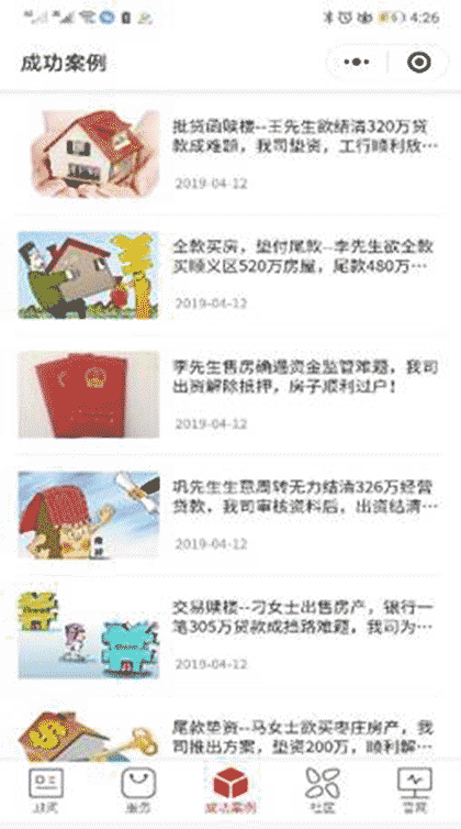 超弦云名片截图3