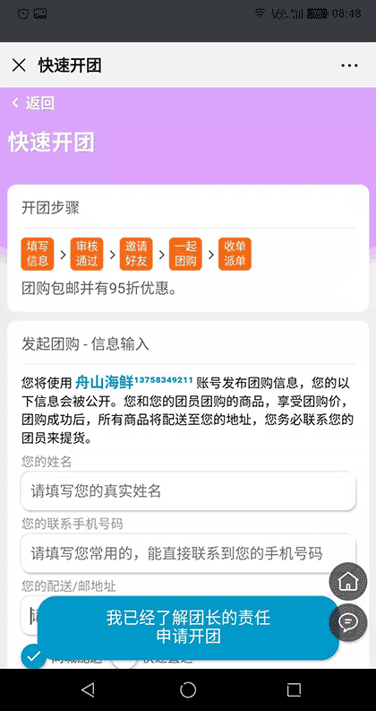潮汐鱼庄截图1