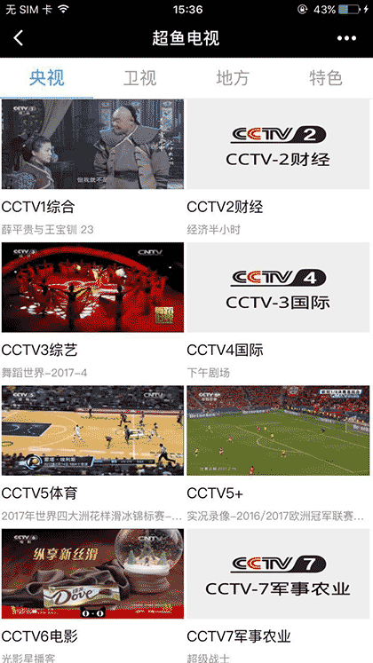 超鱼电视截图1