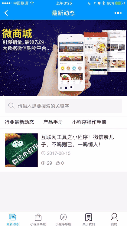 潮州商城截图1