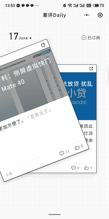 差评Daily截图1