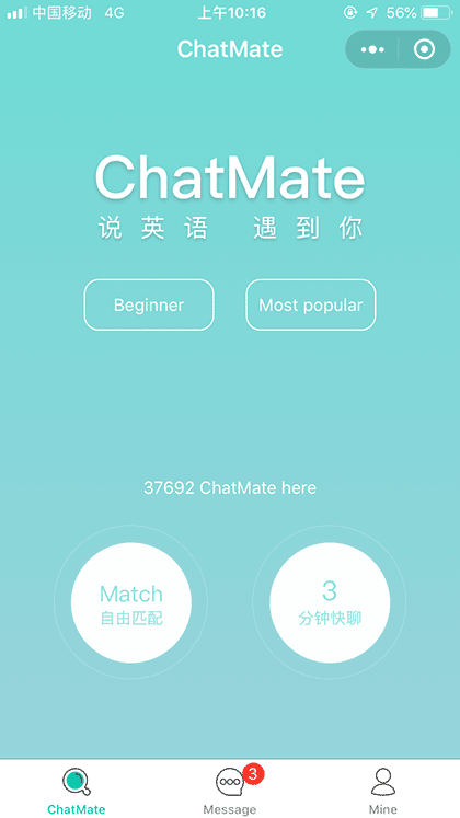 ChatMate语伴一一线上英语角截图1