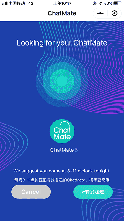 ChatMate语伴一一线上英语角截图2