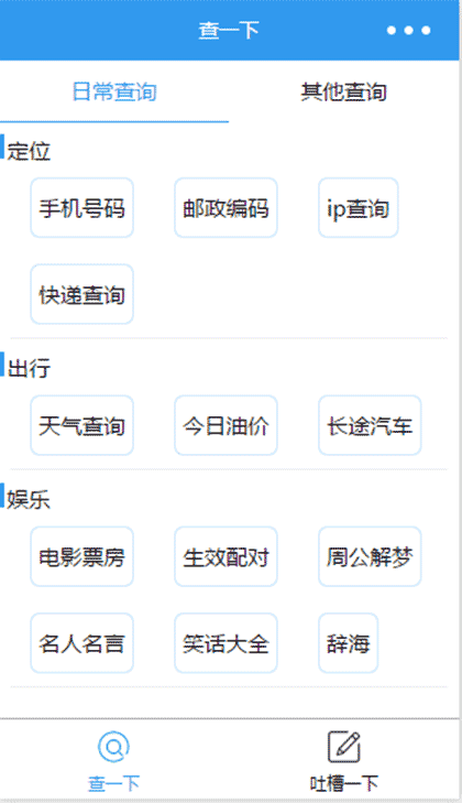 查找一下截图1