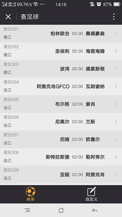 查足球截图1