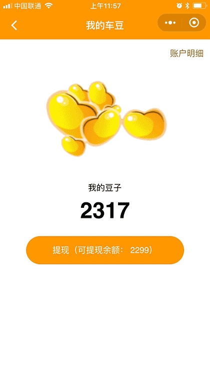 车豆截图1